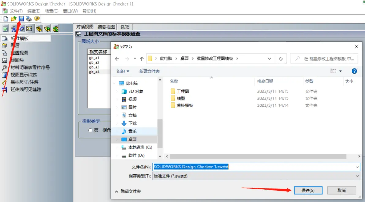 sw受力分析结果解读